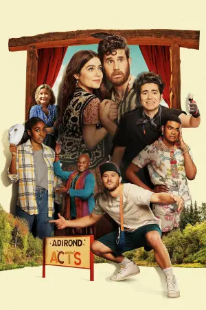 Постер к фильму "Театральный лагерь" #331497