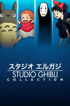 Постер к фильму "" #411583