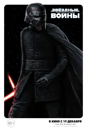 Постер к фильму "Звёздные войны: Эпизод 9 - Скайуокер. Восход" #581200