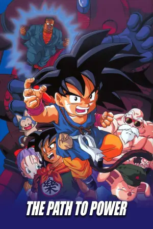 Постер к фильму "Драконий жемчуг: Путь к силе" #95045