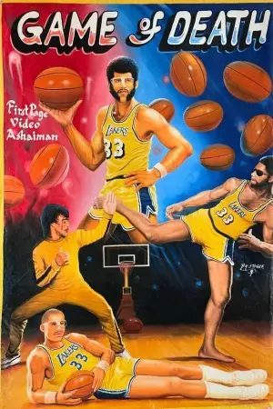 Постер к фильму "Игра смерти" #709162