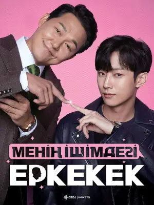 Постер к фильму "Тот, кто сидит внутри" #345004