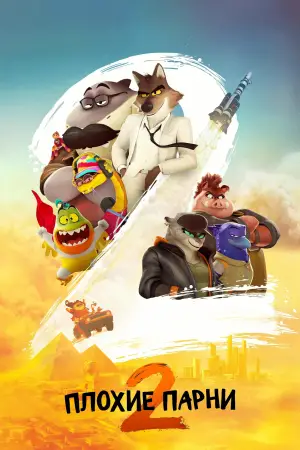 Постер к фильму "" #527653