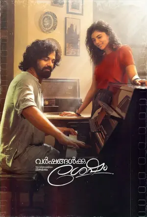 Постер к фильму "Varshangalkku Shesham"