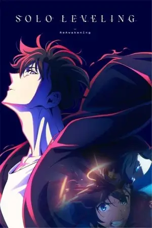 Постер к фильму "Поднятие уровня в одиночку. Второе пробуждение" #582425