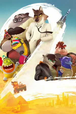 Постер к фильму "" #527462