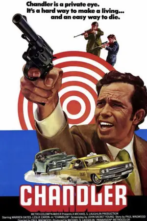 Постер к фильму "" #604112