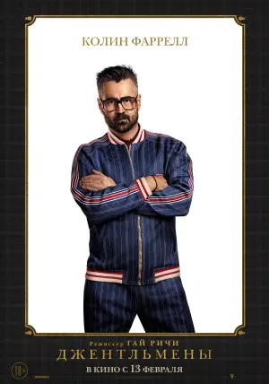 Постер к фильму "Джентльмены" #42397