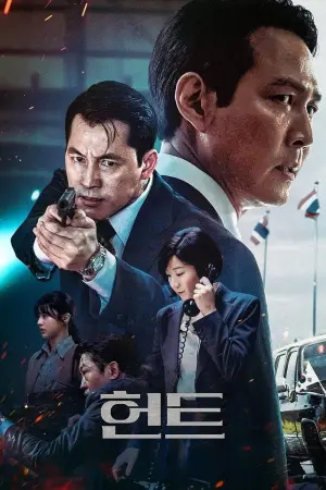 Постер к фильму "Охота" #465789