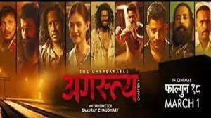 Видео к фильму Agastya &ndash; Chapter 1 | AGASTYA (Chapter 1) || Nepali Movie Trailer || Saugat Malla, Najir Husen, Malika Mahat, Nishcal B