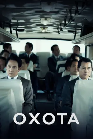 Постер к фильму "Охота" #372686