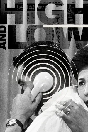 Постер к фильму "Рай и ад" #116619