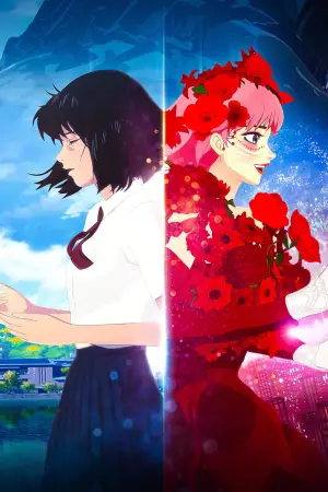 Постер к фильму "Красавица и дракон" #696047