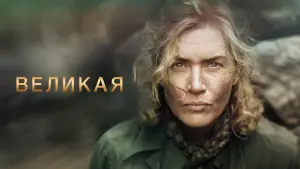 Задник к фильму "Ли" #612563