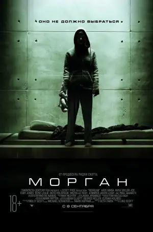 Постер к фильму "Морган" #884358