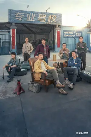 Постер к фильму "" #619184