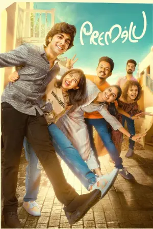 Постер к фильму "" #366616