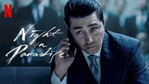 Задник к фильму "Ночь в раю" #113685