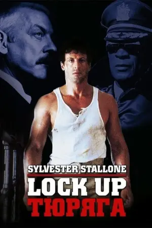 Постер к фильму "Тюряга" #135342