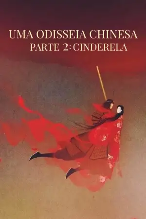 Постер к фильму "Китайская одиссея 2: Золушка" #536839