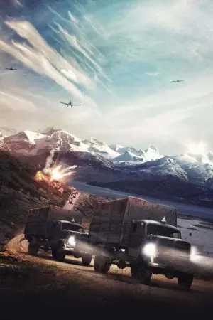 Постер к фильму "Золотой конвой" #327679