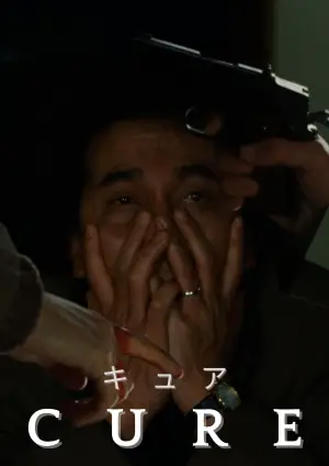 Постер к фильму "Исцеление" #689812