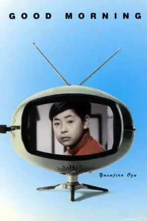 Постер к фильму "Доброе утро!" #352288