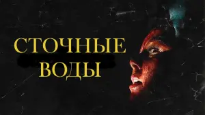 Задник к фильму "Адская пасть Мохаве" #130319