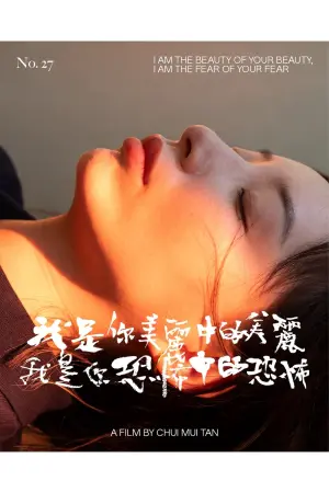 Постер к фильму "" #430982