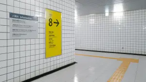 Задник к фильму "Выход 8" #512913