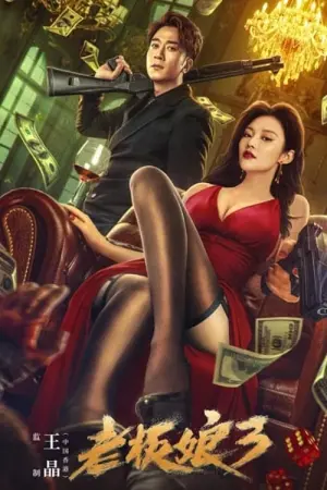 Постер к фильму "" #420125