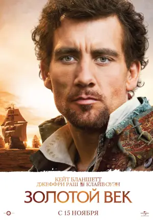 Постер к фильму "Золотой век" #690633
