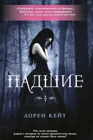 Постер к фильму "Темные ангелы" #118567