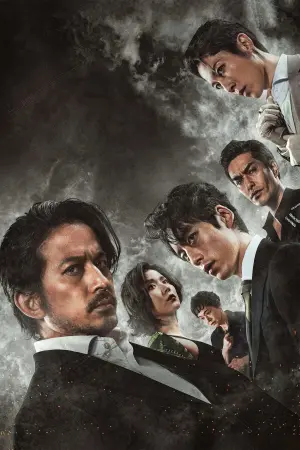 Постер к фильму "Адские псы" #428779