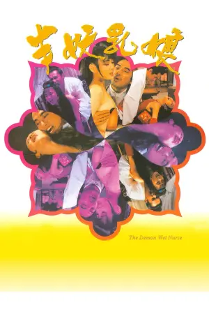 Постер к фильму "" #432375