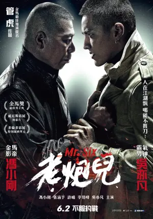 Мистер Шесть