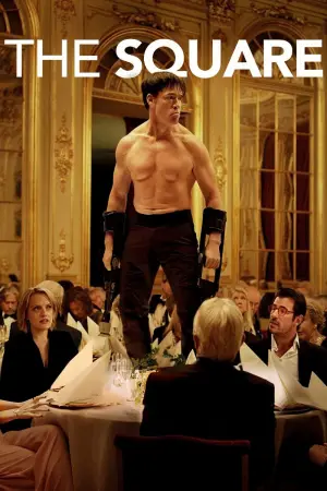 Постер к фильму "Квадрат" #264398