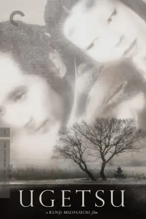 Постер к фильму "Сказки туманной луны после дождя" #181110