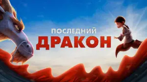 Задник к фильму "" #615472