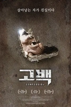 Постер к фильму "" #686202