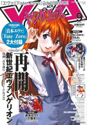 Постер к фильму "Конец Евангелиона" #453234