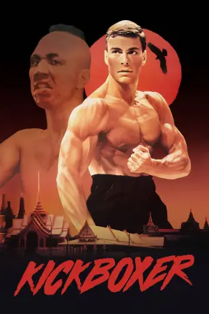 Кикбоксёр