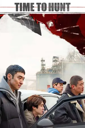 Постер к фильму "Время охоты" #343231