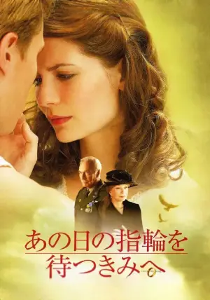 Постер к фильму "Замыкая круг" #561107