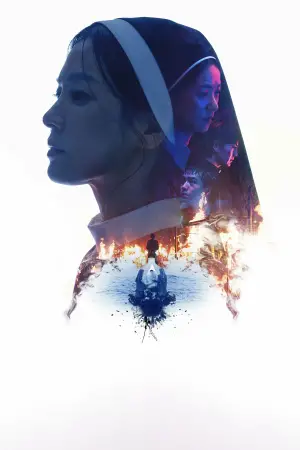 Постер к фильму "Астрал: 13 инкарнаций зла" #536323