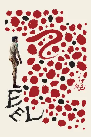 Постер к фильму "" #590515