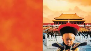 Задник к фильму "Последний император" #681546