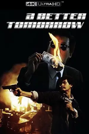 Постер к фильму "Светлое будущее" #527431