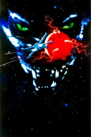 Постер к фильму "Галактика ужаса" #386391