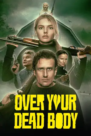 Постер к фильму "Опасные отношения" #814643